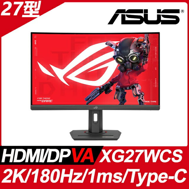 【hd數位3c】華碩 XG27WCS(ROG/1H1P1C/1ms/Fast VA曲面/180Hz/無喇叭/FreeSync/HDR400)【下標前請先詢問 有無庫存】