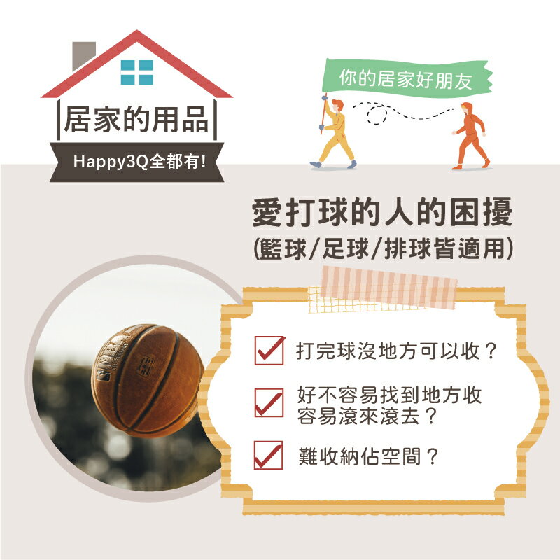 球類收納架 籃球架 收納架 室内收納球架 可移動 球架 球架 排球架 足球架 展示架【AAA6880】 2