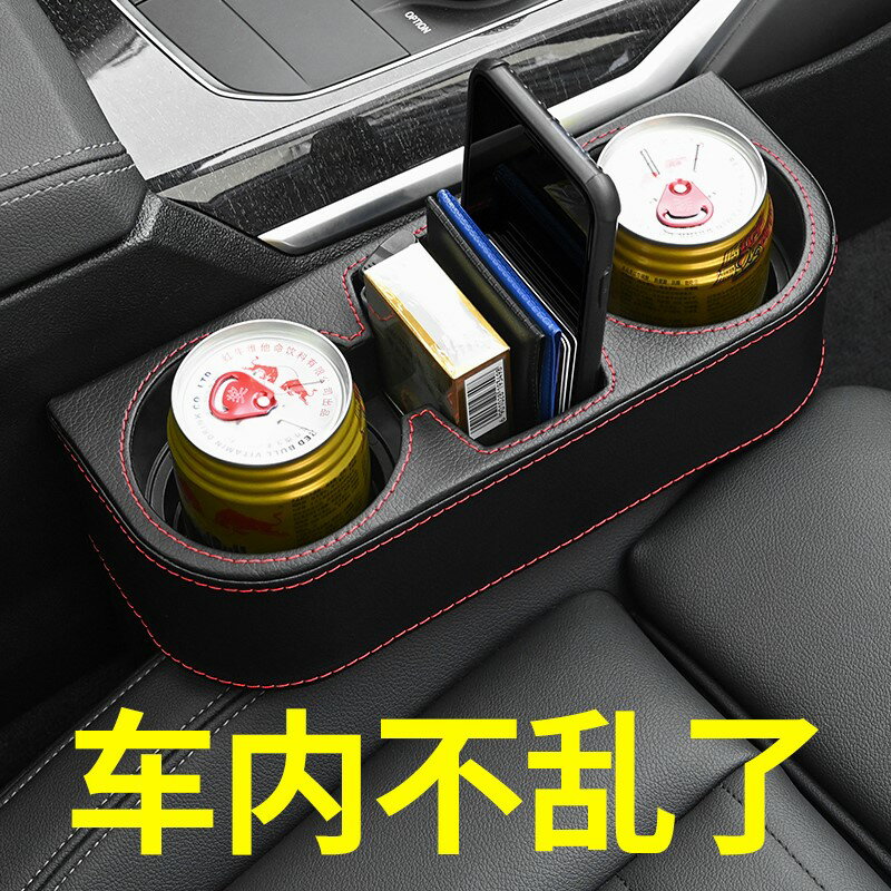 車載座椅縫隙儲物盒汽車夾縫收納盒車用置物箱袋水杯車內用品大全