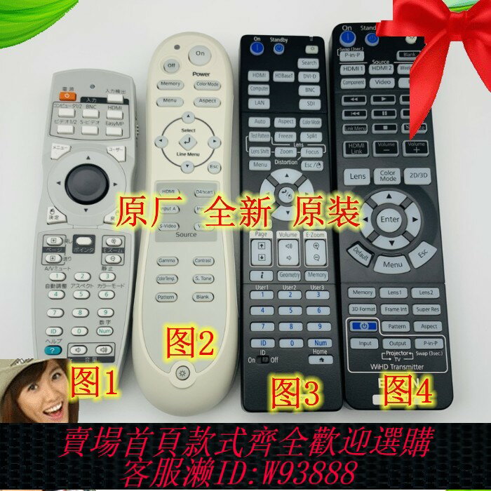 {臺灣公司貨 可打統編}適用愛普生Epson CB-5510/5520W/CB-5530U/CB-5535U投影機遙控器3