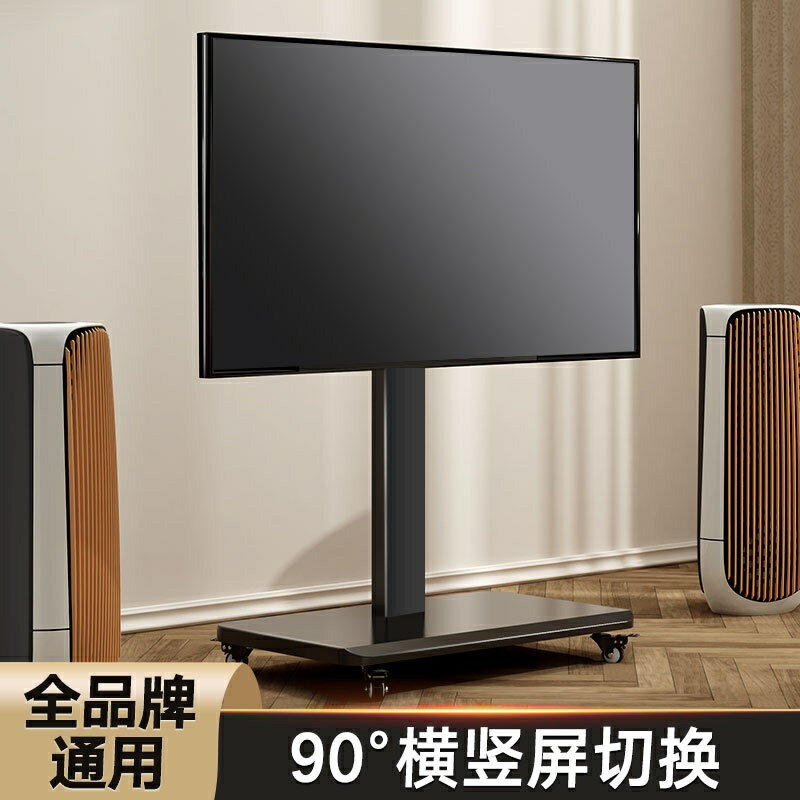 免運 電視機落地移動支架 直播推車 可橫豎屏旋轉顯示器觸控式螢幕一體機掛架