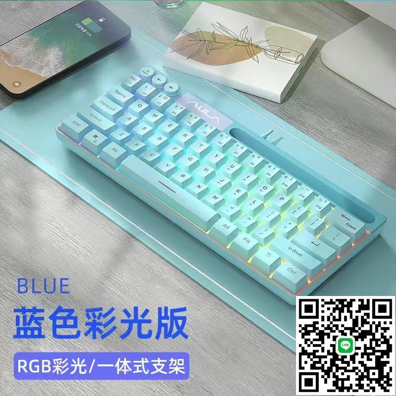 AULA狼蛛F3061迷你機械手感小鍵盤61鍵有線RGB臺式筆記本電腦便攜