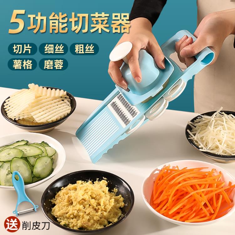 熱銷推薦-馬鈴薯絲神器擦絲器切片插菜板切菜家用廚房多功能蘿卜擦子刮削粗刨【摩可美家】