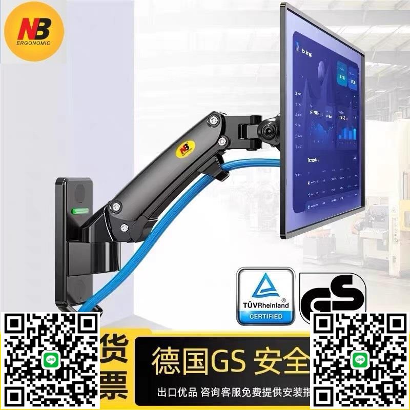NB F120/F150顯示器支架萬向伸縮旋轉壁掛氣壓架 液晶電腦螢幕架-杏奈生活舘