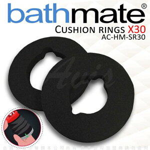 原廠公司貨 英國BathMate X30 專屬配件 CUSHION RINGS 緩衝舒適環2入 AC-HM-SR3