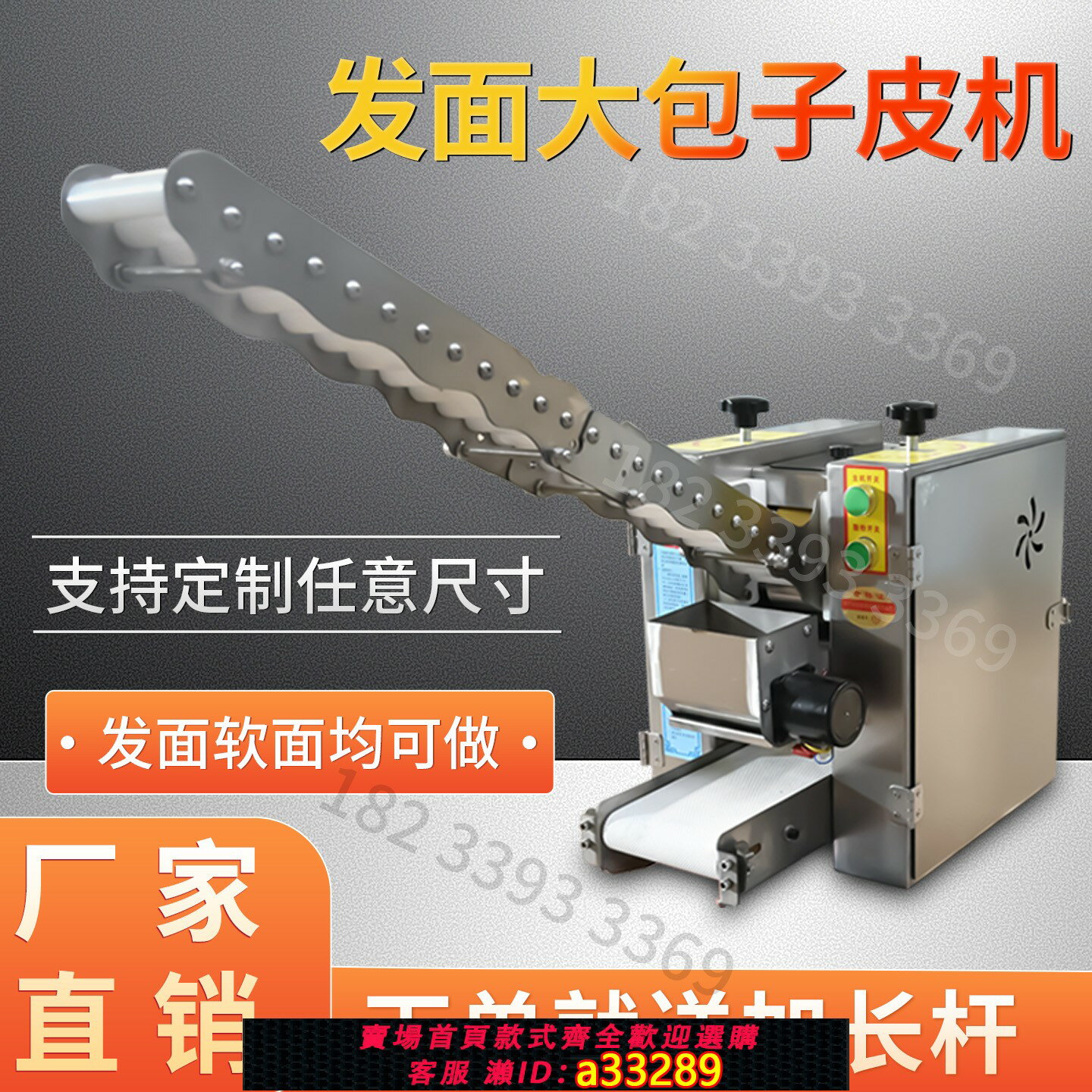 【臺灣公司 可開發票】包子皮機商用仿手工軟面壓皮機小籠包皮餛飩皮餃子皮多功能搟皮機