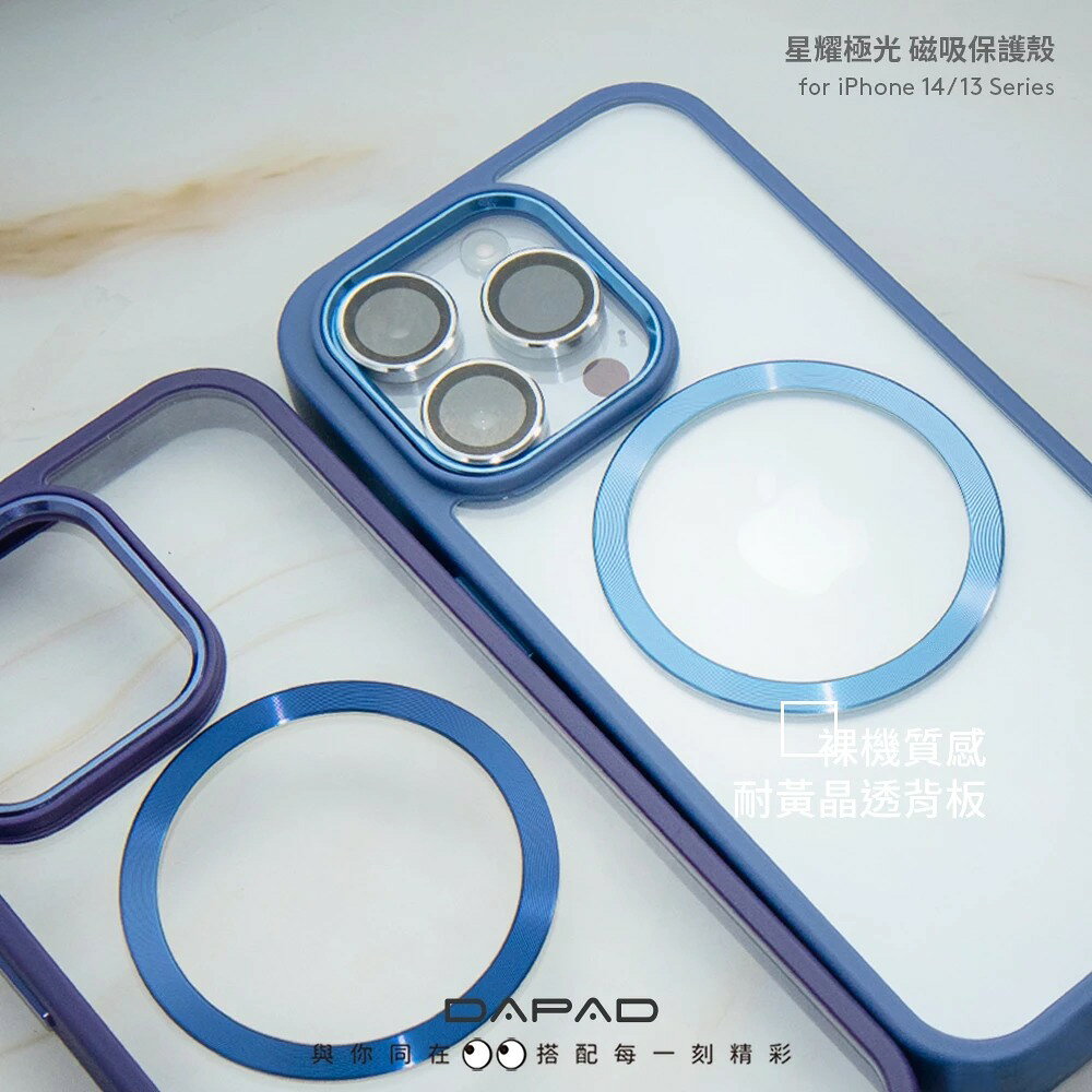 DAPAD 星耀極光磁吸殼 iPhone 17 Pro Max 手機殼|防摔抗污 支援MagSafe 漸層設計 4 DAPAD 星耀極光磁吸殼 iPhone 17 Pro Max 手機殼|防摔抗污 支援MagSafe 漸層設計 4