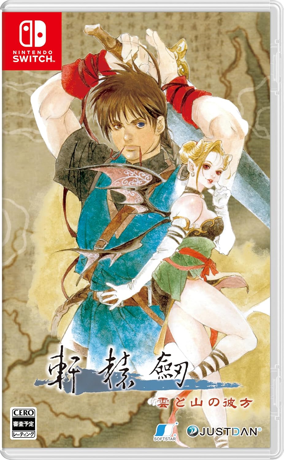 任天堂 Switch NS 軒轅劍參 雲和山的彼端 臺灣代理 中文版 (日文封面) 【預購5/15】