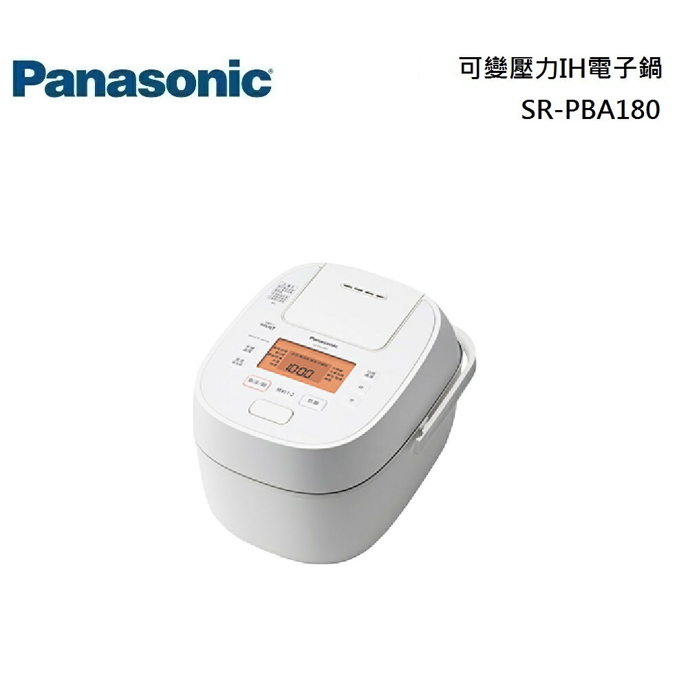 【折300】Panasonic 國際牌 日製10人份可變壓力IH微電腦電子鍋 SR-PBA180