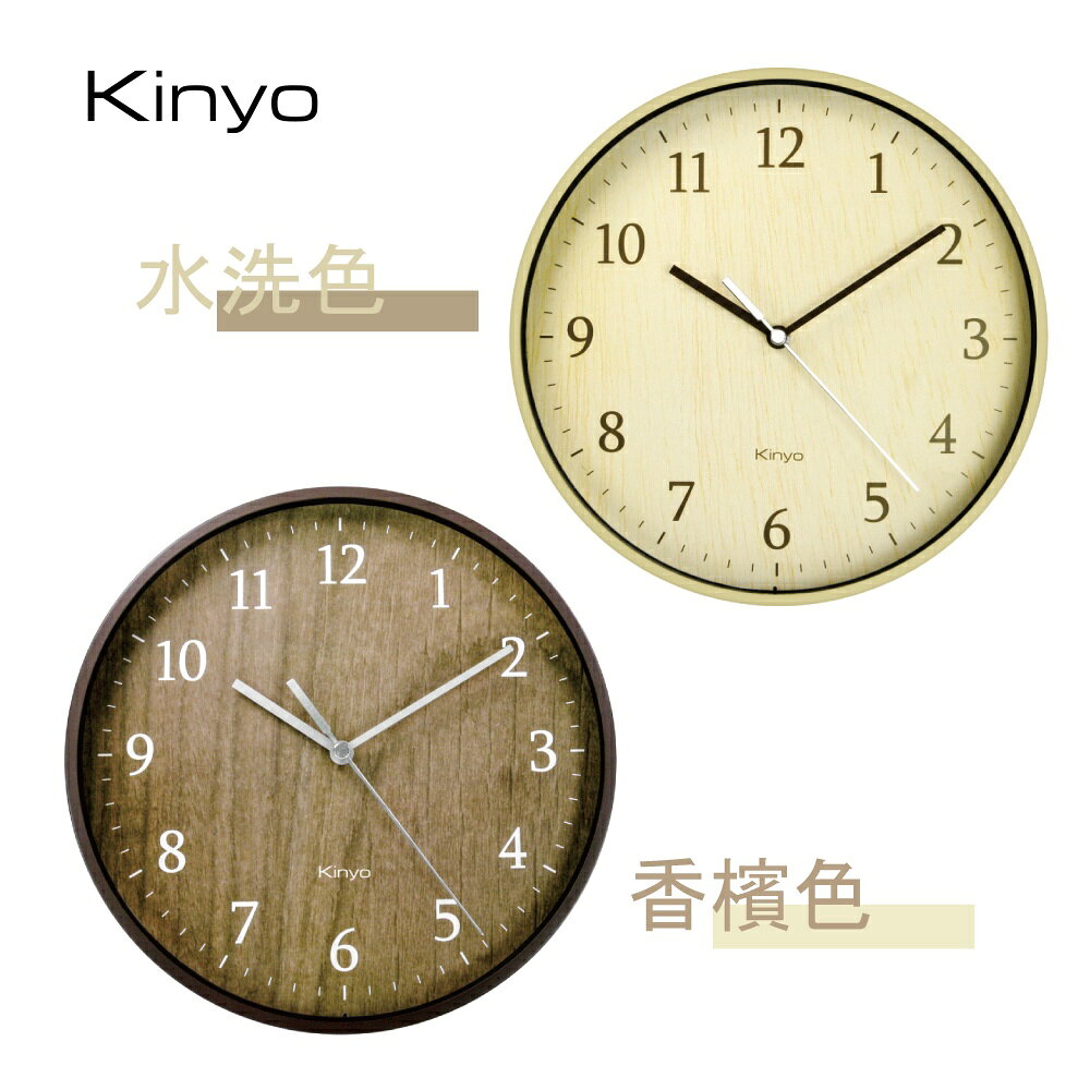 【KINYO】自然風木紋掛鐘 (CL) 1