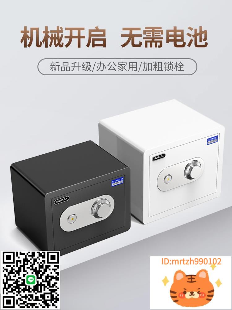 保險櫃機械鎖2025新款家用小型入衣櫃帶鑰匙手動防火保險櫃防盜機械密碼老式保險箱帶鎖迷你辦公室檔案箱-淘淘屋