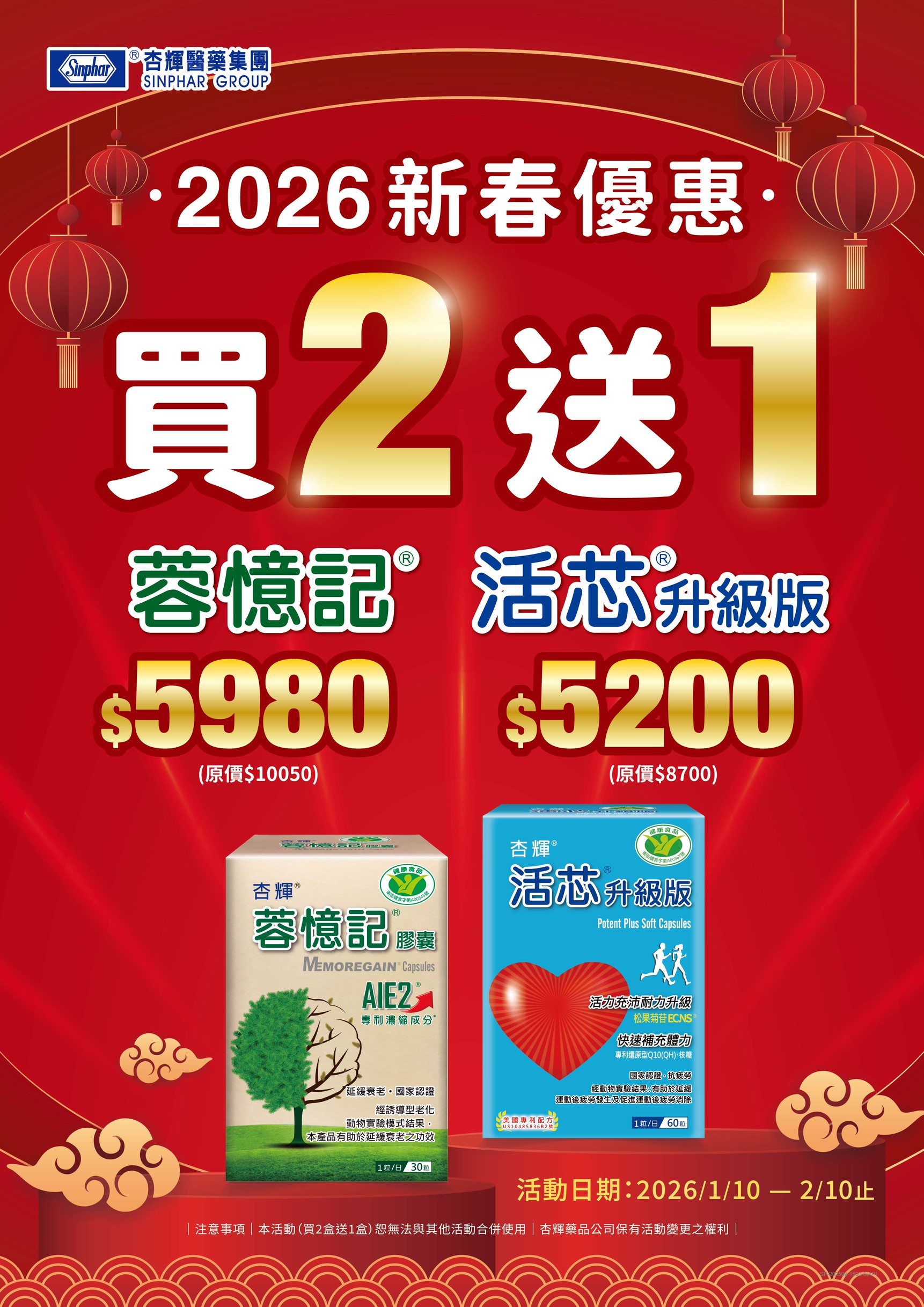 🌈實體藥局～活芯升級版軟膠囊(60粒/盒) 健字號 原廠貨源正品不除標