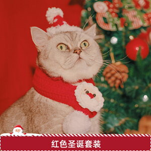 聖誕節裝飾品場景布置裝扮道具寵物帽子圍脖小貓貓咪頭飾圍巾項圈 全館免運