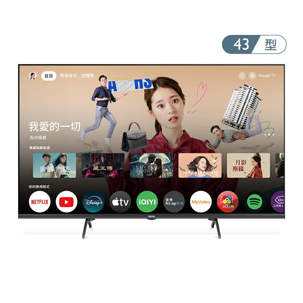 BenQ明基 43吋 4K 聯網 護眼 液晶顯示器 E43-745 Google TV 1