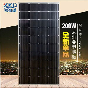 免運 太陽能板 200W單晶足功率光伏板18V太陽能組件可充12V蓄電池-快速出貨