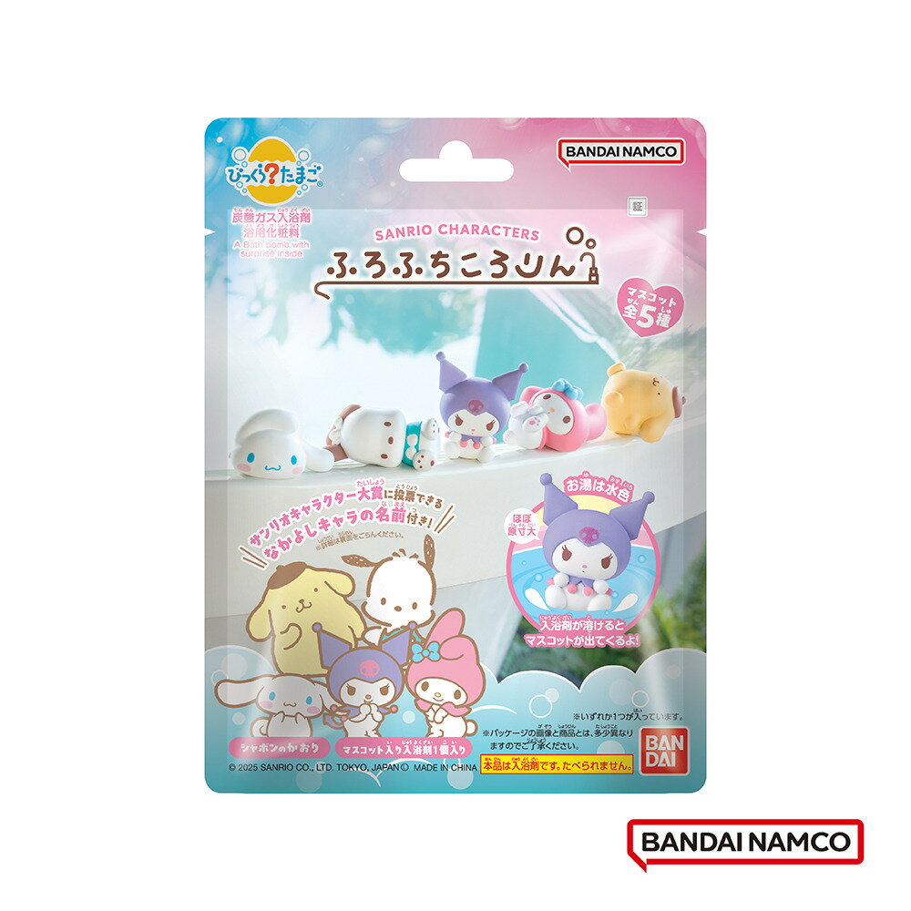 BANDAI 三麗鷗家族滑倒篇入浴球(泡澡球)(限量)(公仔採隨機出貨)★衛立兒生活館★