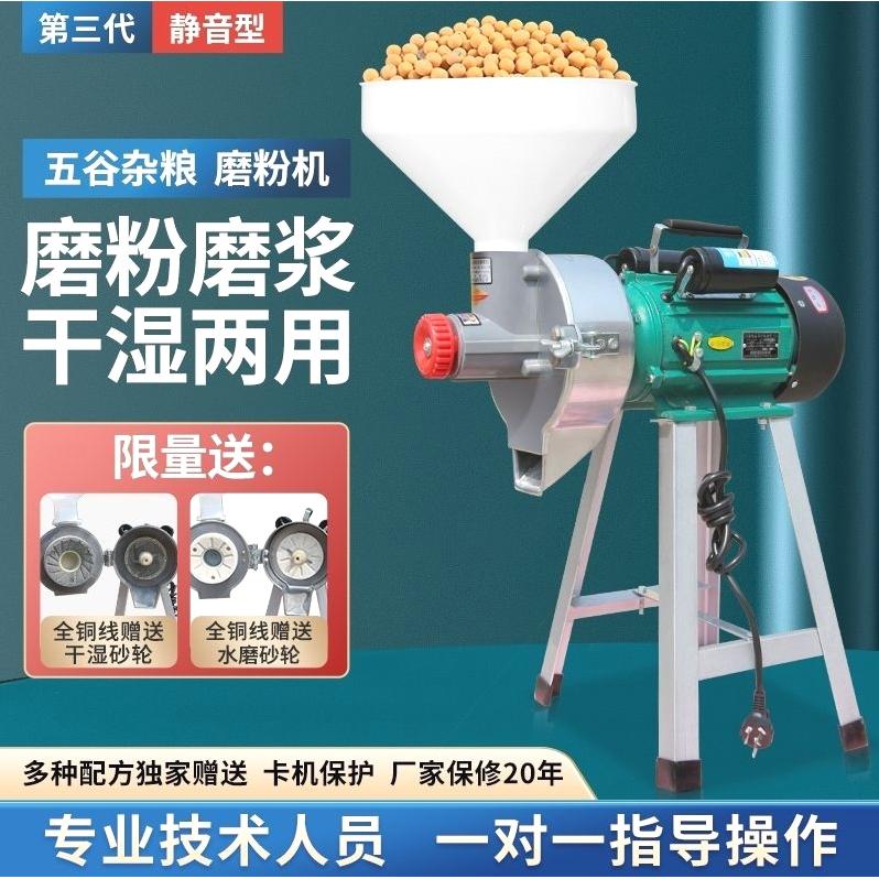 幹濕兩用磨漿機家用商用多功能豆漿機米漿機大功率電動石磨打漿機