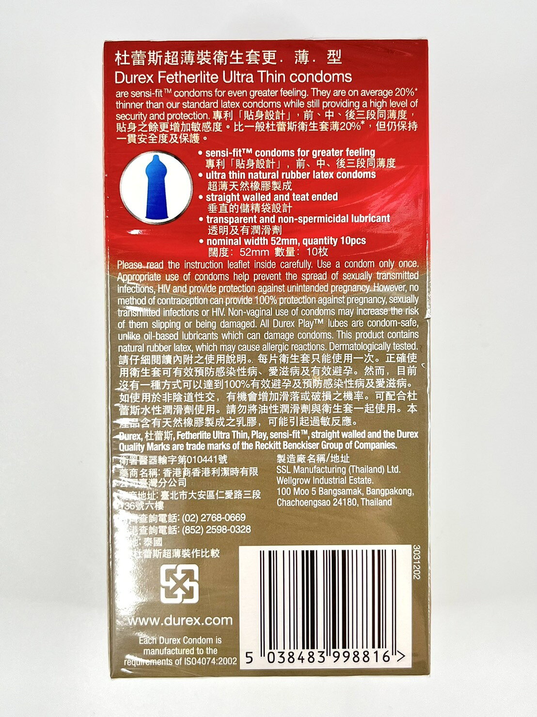 【Durex】杜蕾斯 保險套 超薄裝12入 超薄裝更薄型10入 綜合裝6入 衛生套 4