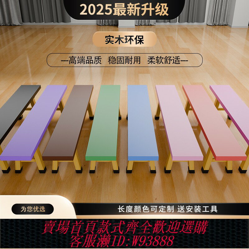 {臺灣公司貨 可打統編}舞蹈凳練功凳體操訓練凳舞蹈壓腿凳子平衡拉伸耗腿凳實木長板條凳