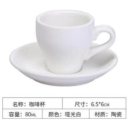 咖啡杯 啞光黑白歐式小奢華咖啡杯套裝拉花杯陶瓷卡布奇諾拿鐵杯