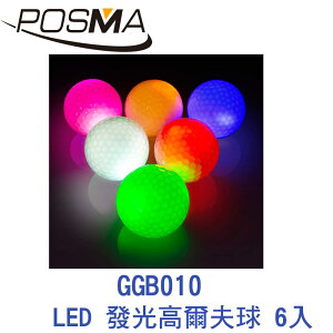 POSMA 發光高爾夫球 LED發光球 6顆 GGB010