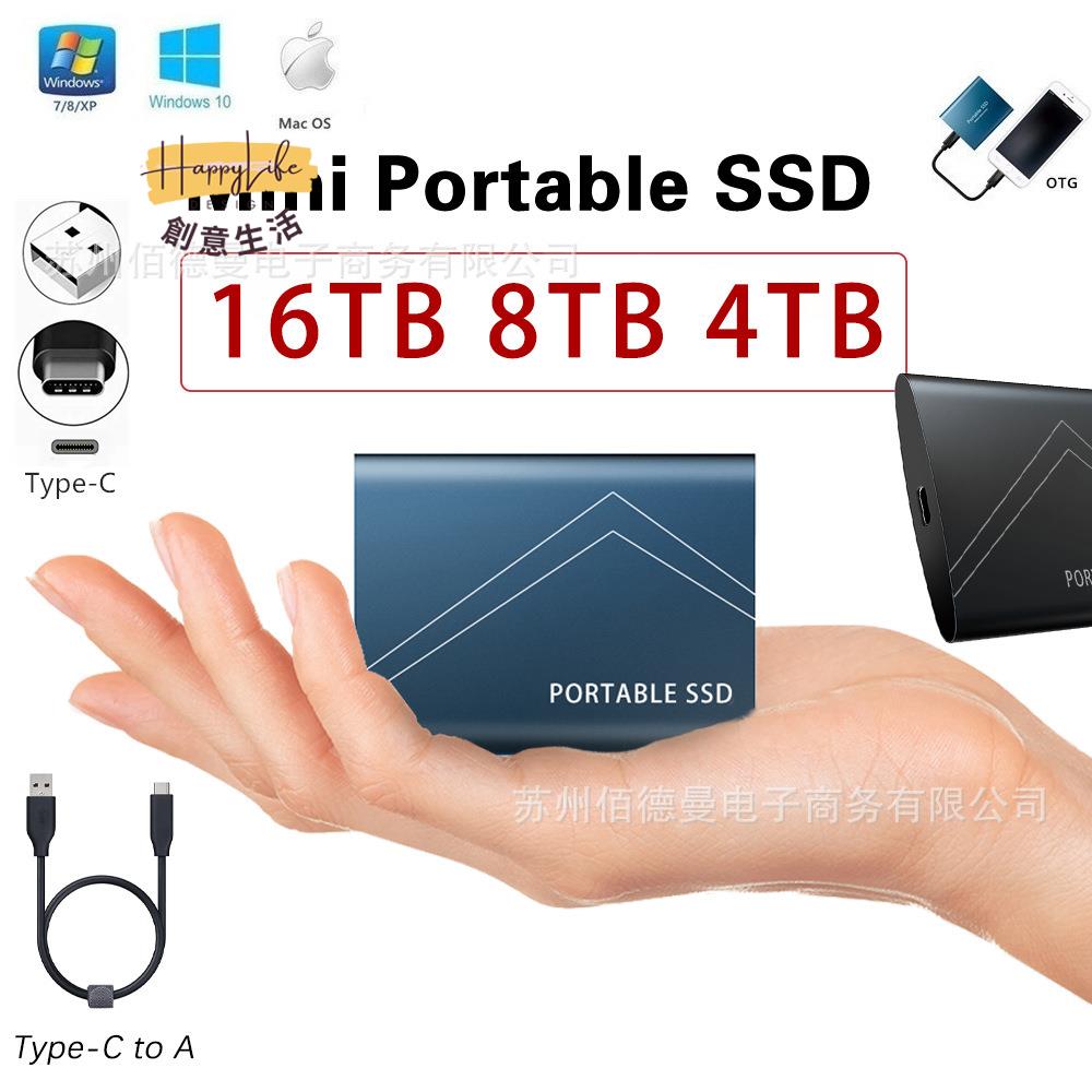 高速 SSD 移動固態 硬碟8TB 4TB 2TB 移動硬碟高速硬碟[DD0505006]
