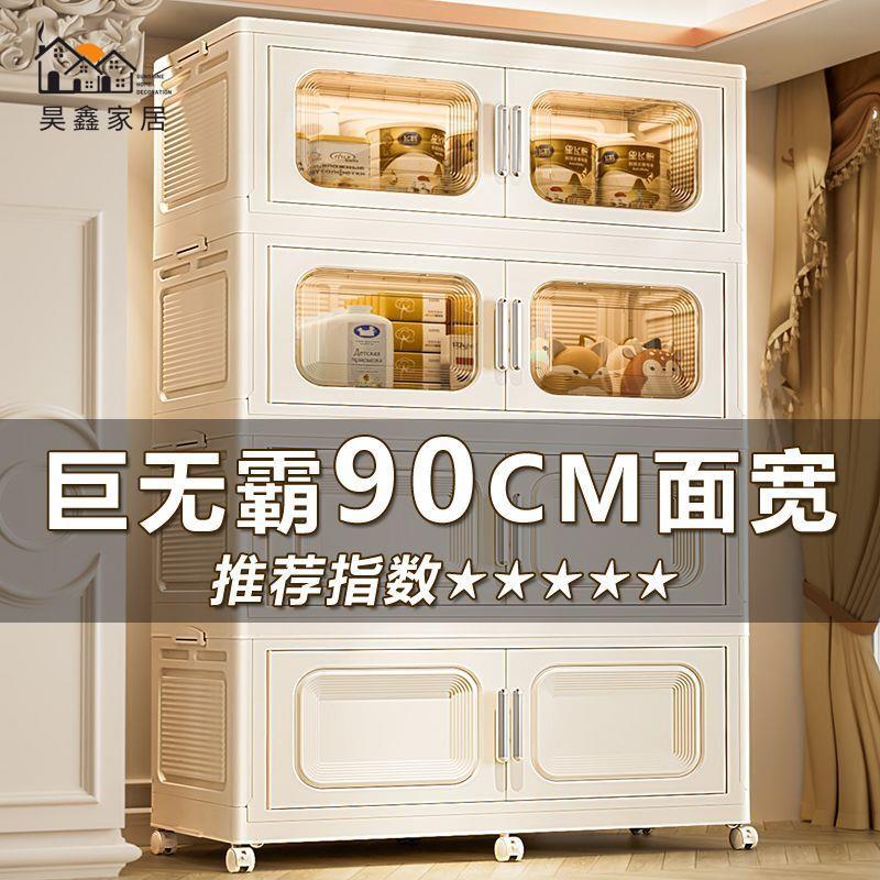 【巨無霸90cm面寬】收納櫃 收納箱 折疊收納箱 多層收納櫃 寶寶衣服整理櫃 兒童塑膠櫃 玩具儲物櫃免運 開立發票 全館折扣 店長優選 售後保障 h5530