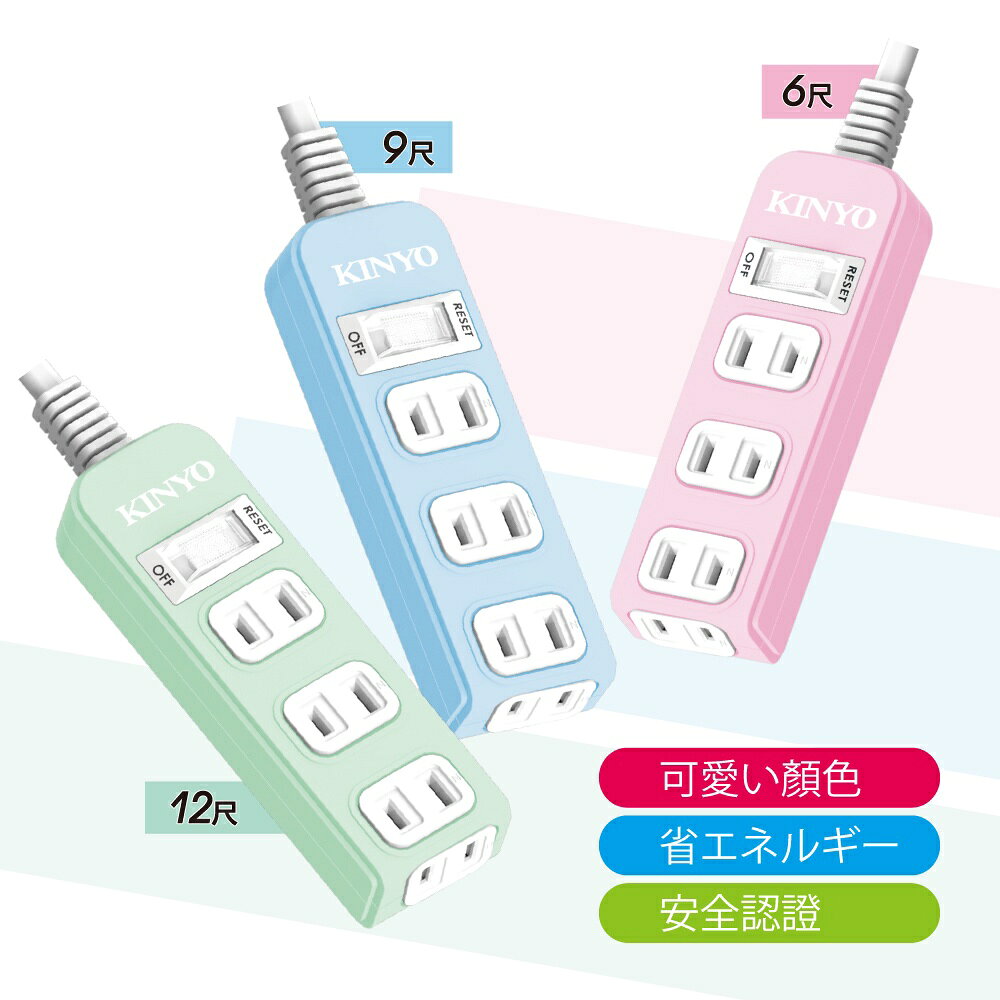 【KINYO】1開4插安全延長線 (NSD) 6呎/9呎/12呎 耐燃材質 | 台灣製造 1