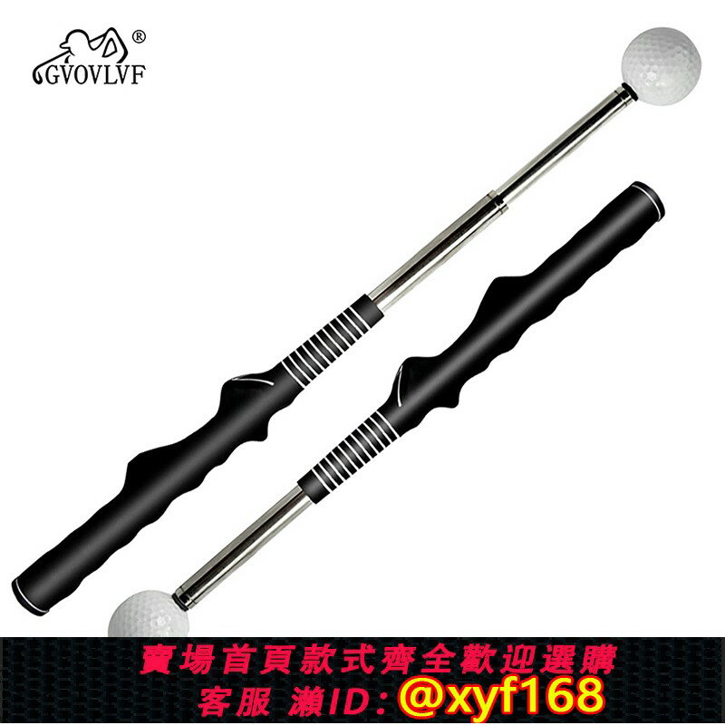 {保固一年 可打統編}高爾夫揮桿練習器棒伸縮揮桿棒 室內外高爾夫練習 初學訓練器用品
