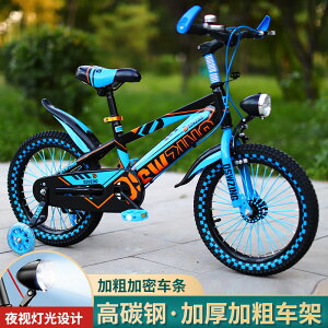 【優選百貨】新款兒童自行車6-12歲男女小孩單車腳踏車中大童童車玩具車山地車