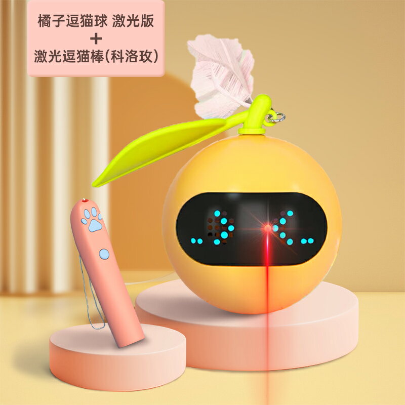 自動逗貓球 逗貓神器 電動老鼠 貓咪玩具電動自嗨解悶球逗貓棒羽毛激光燈神器寵物小貓貓用品大全【MJ26221】 3