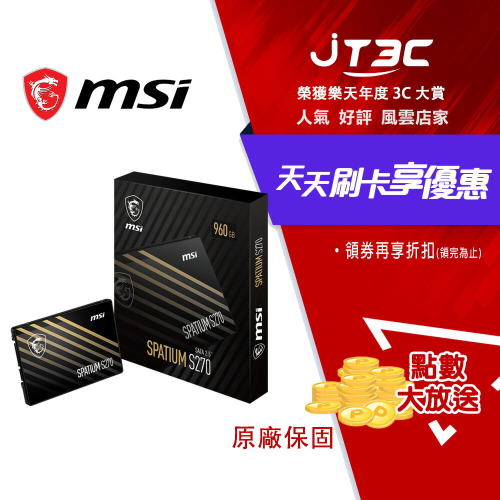 MSI 微星 SPATIUM S270 SATA 2.5 SSD 固態硬碟 960G