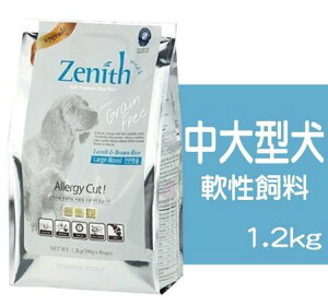 ☆PRO毛孩王☆ Zenith 低敏軟飼料 [中大型犬 羊肉+雞肉1.2kg] 狗飼料 成犬飼料