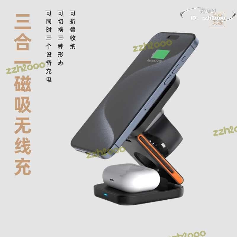 馬克實測 三合一折疊磁吸無線充立式快充手機手無線充電器 AL-1