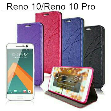 OPPO Reno 10/Reno 10 Pro 冰晶隱扣側翻皮套 典藏星光側翻支架皮套 可站立 可插卡 站立皮套 書本套 側翻皮套 手機殼 殼