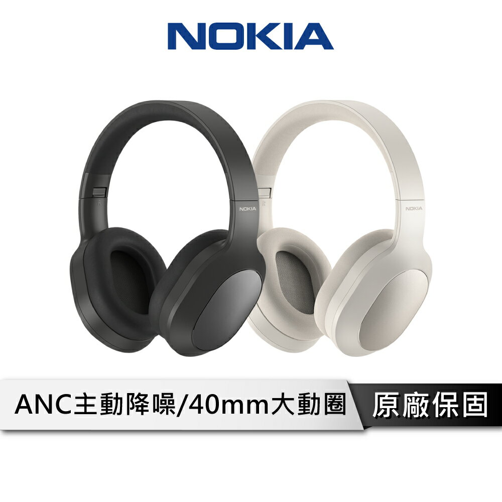 【享4%點數回饋】NOKIA E1200 ANC 無線藍牙降噪耳罩式耳機 有線無線皆可 頭戴式藍芽耳機 耳罩式藍芽耳機 全罩式耳機