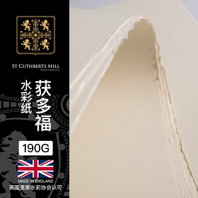 英國獲多福水彩紙190g中粗細紋粗紋彩鉛畫紙高白棉漿水彩畫紙32K16K8K半開水彩顏料畫紙可做棉槳水彩本明信片