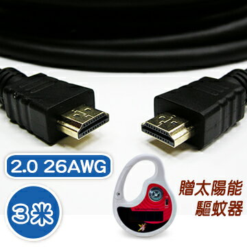 <br/><br/>  3米 2.0版 26AWG 高速傳輸 HDMI線 贈太陽能驅蚊器<br/><br/>