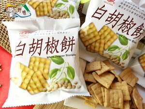 【野味食品】日香 白胡椒餅(1包7元,約25g,植物五辛素,胡椒餅,桃園實體店面出貨)