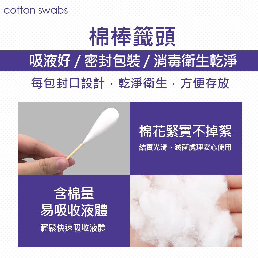 【醫護寶】勤達 滅菌棉棒 普通/3吋/ENT/口腔/沖洗 10包/組 5