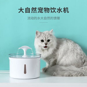 寵物餵食器 貓咪飲水機自動循環流動過濾活水電動智能寵物貓用品喝水器大容量