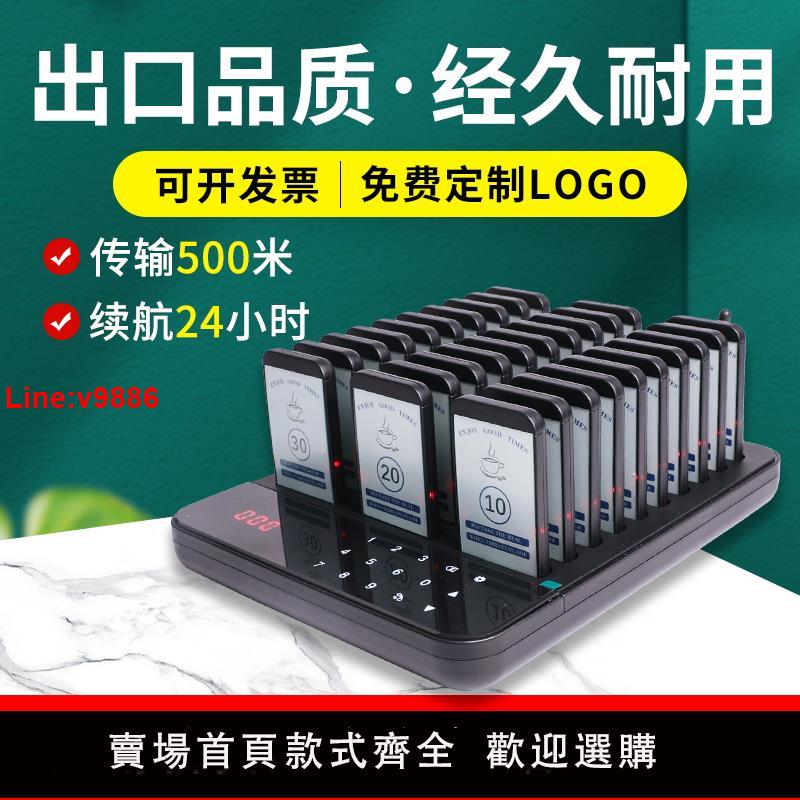 【臺灣公司 超低價】比西特無線取餐器叫號器圓盤商用餐飲取餐牌肯德基點餐等餐器西餐廳震動飛盤取餐呼叫器麻辣燙等位排隊叫號機
