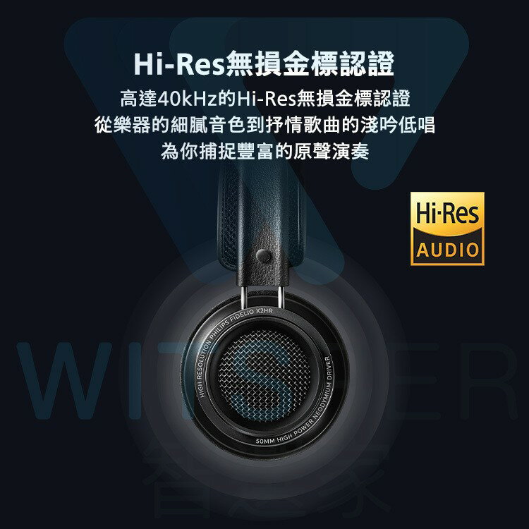【PHILIPS飛利浦】Fidelio系列 X2HR 耳罩式耳機 6