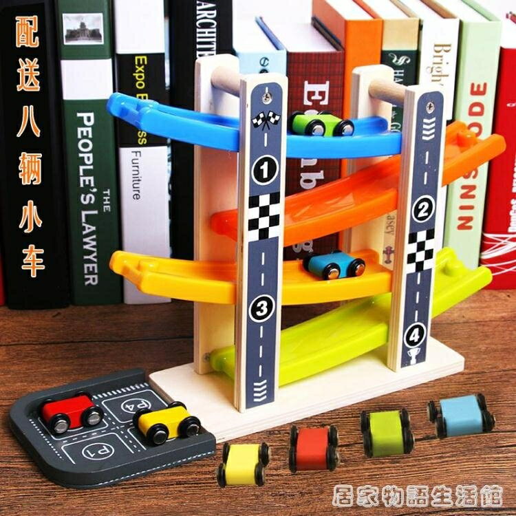 買一送一 幼兒寶寶軌道車溜溜滑翔車兒童益智玩具小汽車男孩1-2周歲3-6歲 居家物語