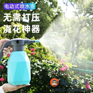 電動噴水壺家用園藝噴霧器小型自動充電噴灑水高壓力消毒澆花神器【淘夢屋】