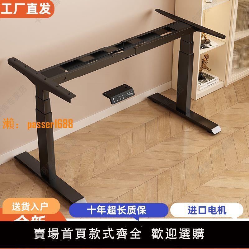 【可開發票】智慧電動diy升降桌電腦桌可升降桌子升降桌腿書桌電動升降支架