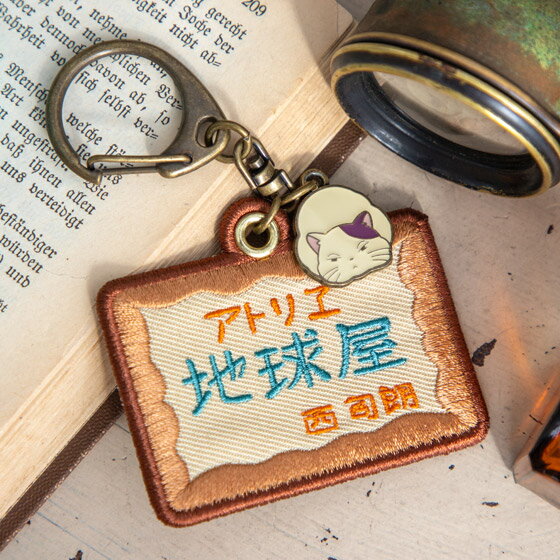 真愛日本 宮崎駿 吉卜力 心之谷 側耳傾聽 地球屋看板 阿月 造型鑰匙圈 刺繡鐵片 鑰匙圈 掛飾 吊飾 擺飾