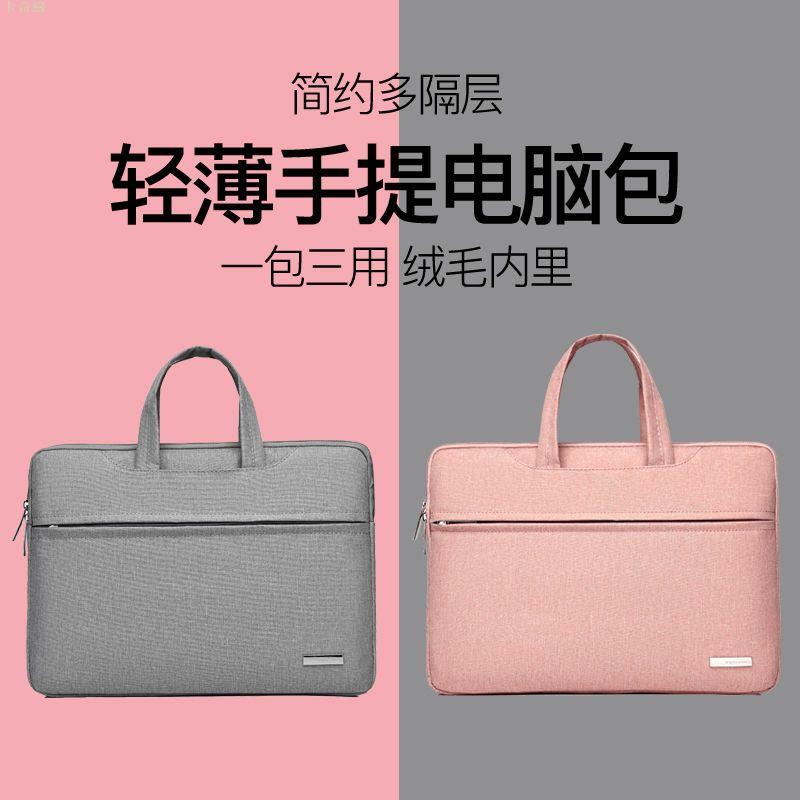 手提電腦包適用聯想蘋果14華為筆記本內膽包15.6寸女13.3