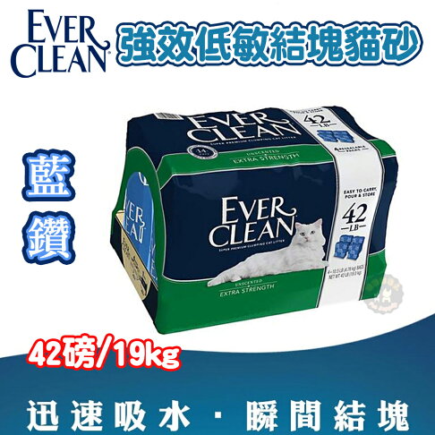 宅配免運🚚藍鑽- 藍標 強效無香味低過敏貓砂42磅/19kg(4袋入) 宅配免運 0