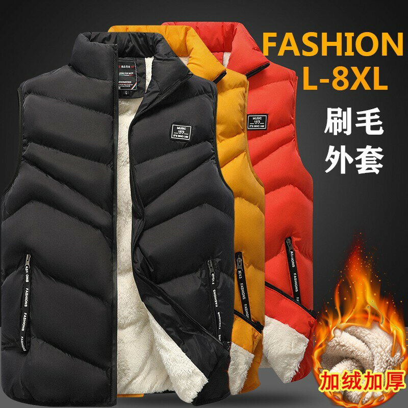 【大碼L-8XL】刷毛外套 背心男 無袖背心外套 冬天加絨加厚潮流羽絨棉背心保暖立領百搭韓版外套馬夾